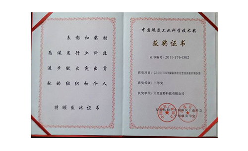 中國煤炭工業(yè)科學(xué)技術(shù)